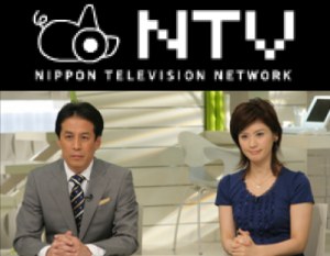 Nippon TV rapporte un OVNI écrasé.